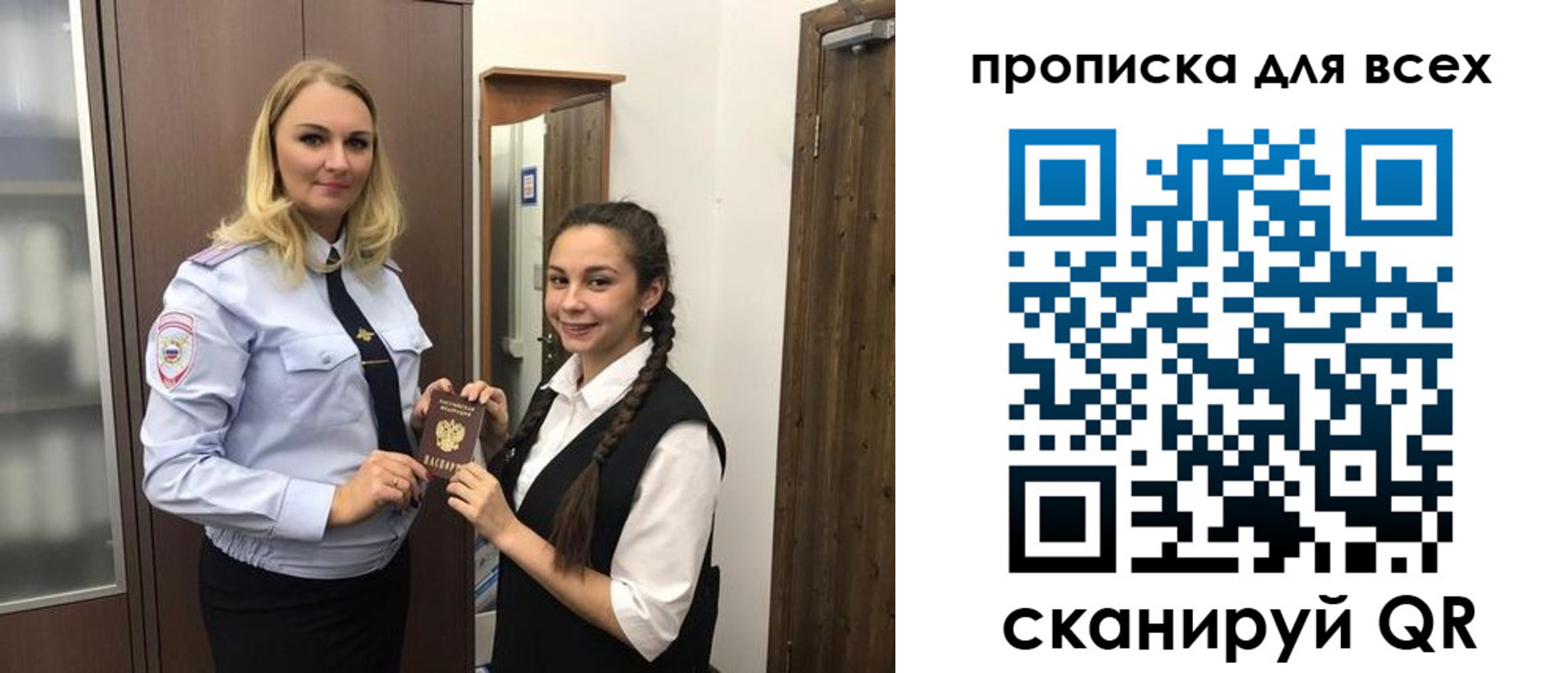прописка ребенка в Вологде