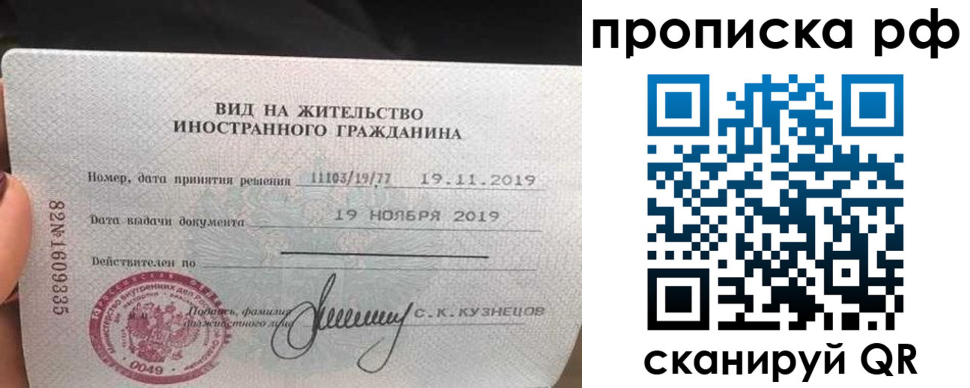 прописка в квартире в Вологде