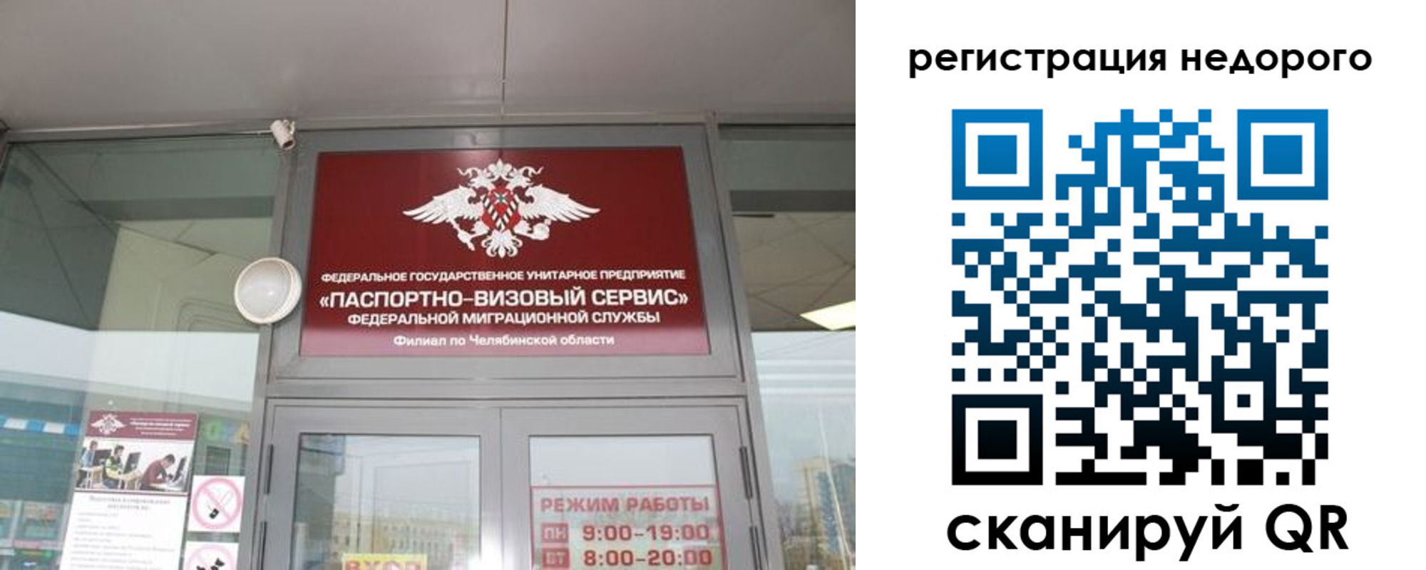 временная регистрация 2025 в Вологде