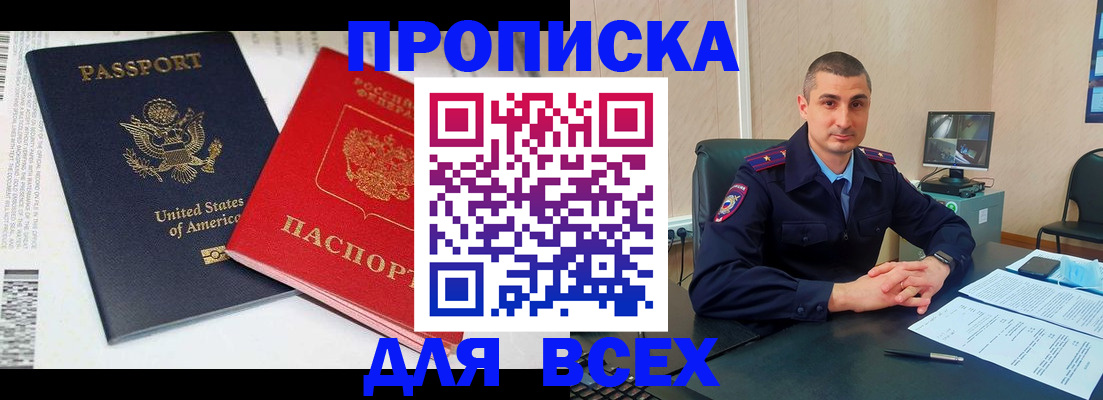 прописка гарантия в Вологде