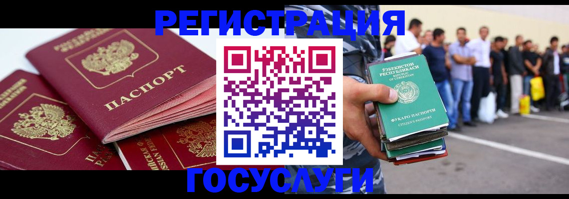 регистрация для школы в Вологде