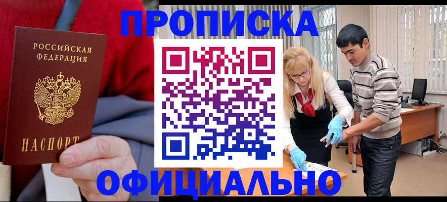 временная регистрация недорого в Вологде