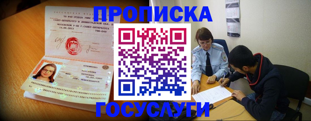 найти адрес прописки в Вологде