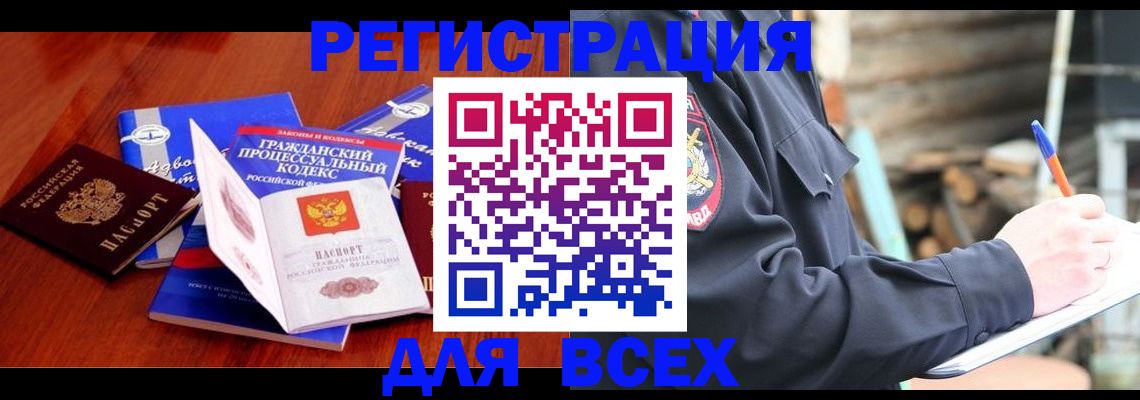 регистрация для дет. сада в Вологде