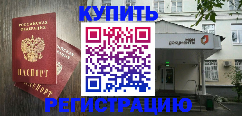 где прописаться в Вологде
