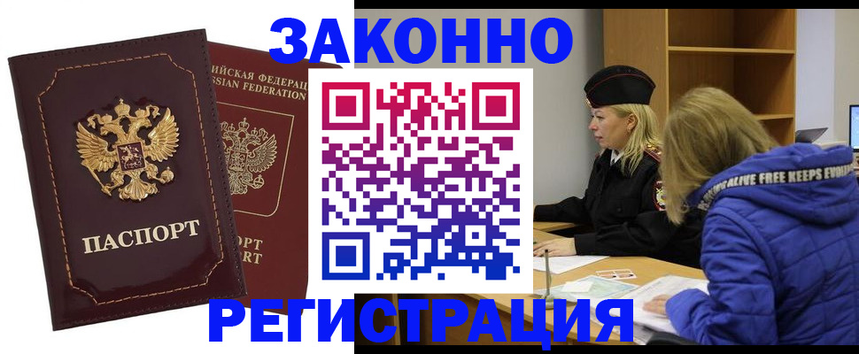 временная регистрация 2025 в Вологде