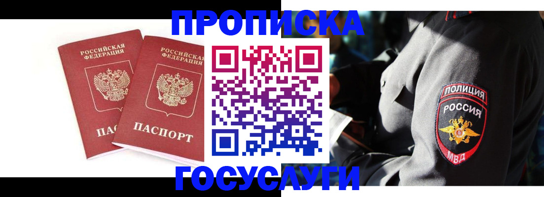 где прописаться в Вологде